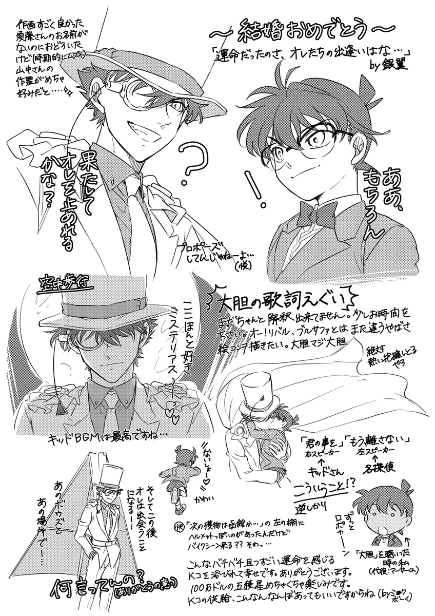 👓VS🕊️感想と🎬予告の妄想※ネタバレ注意 