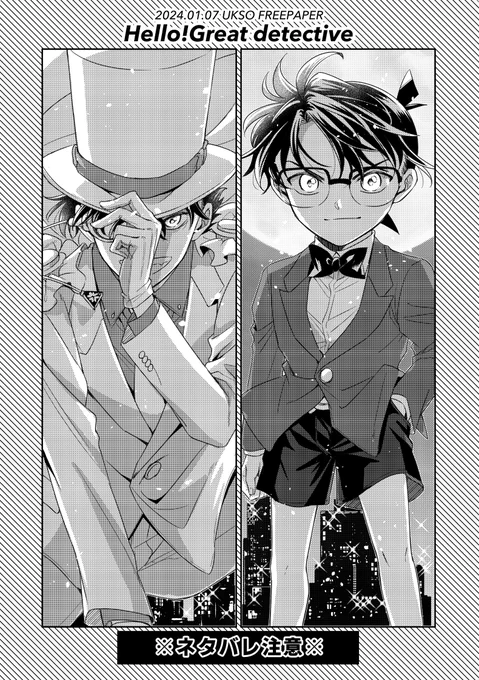 👓VS🕊️感想と🎬予告の妄想※ネタバレ注意 