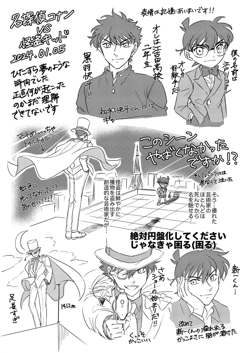 👓VS🕊️感想と🎬予告の妄想※ネタバレ注意 