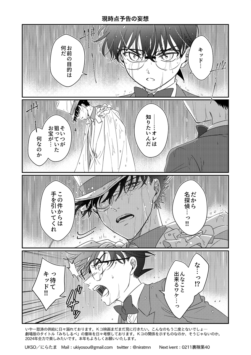 👓VS🕊️感想と🎬予告の妄想※ネタバレ注意 