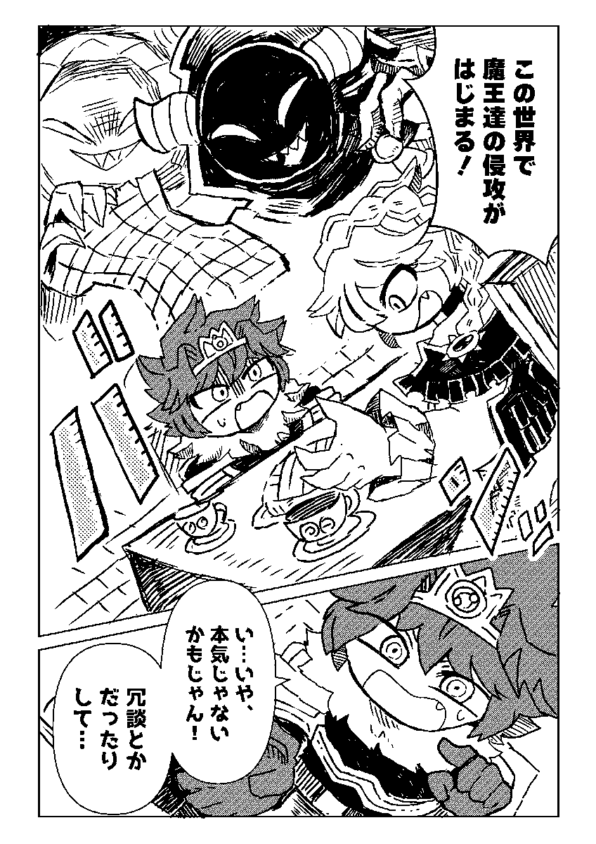 suimo01's tweet photo. 勇者仕掛けのパラドクス | すいみー 
ぼうけんのしょ11　これからのものがたりの前編21Pを
更新しました！！
それぞれのキャラクターの思惑が渦巻く最新話！
魔王達、ログナくんとデラシネは？目覚めるユーヒ？！
ドキドキ最新話だよ。
https://t.co/FHe3H4Ki6h #マンガハック https://t.co/JbVyMDG7AG