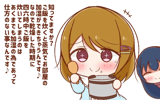 加湿 