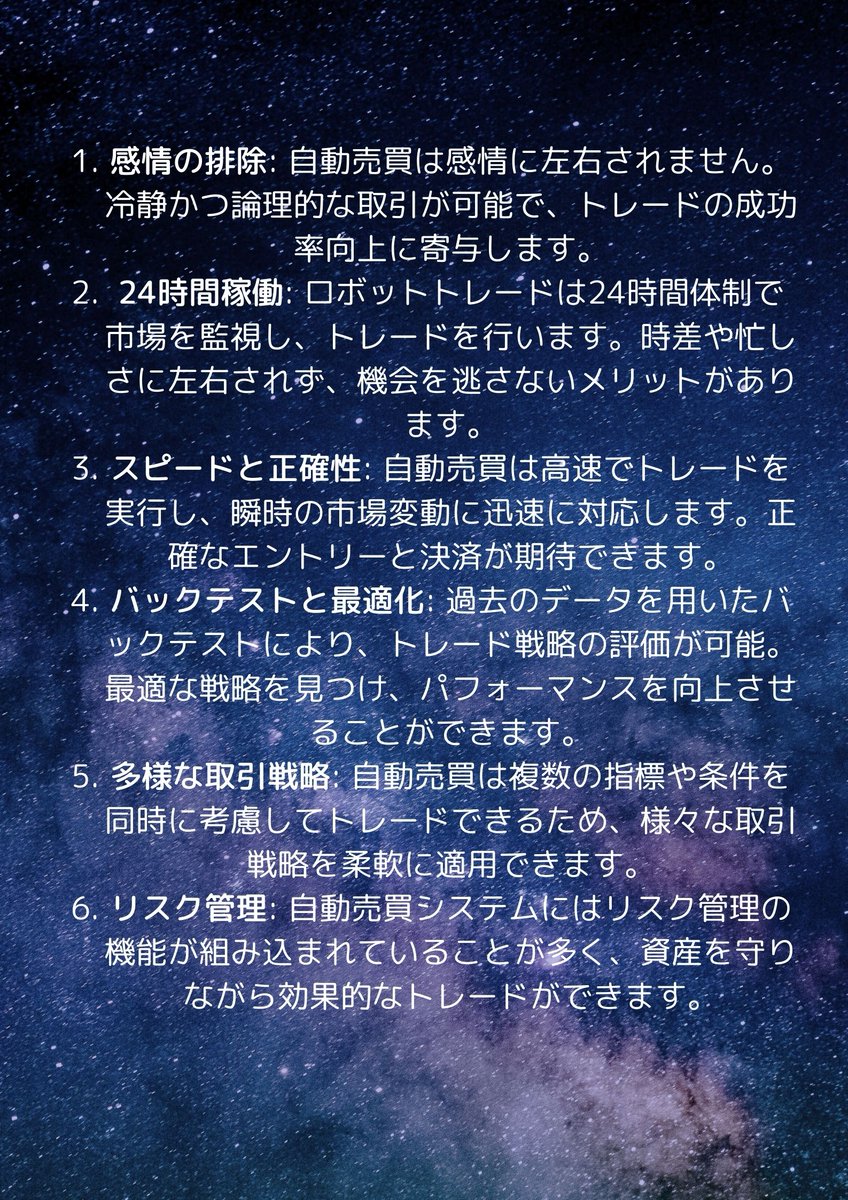 Aya_ok_Google's tweet photo. 自動売買の魅力をご紹介します！📈💻✨ #自動売買 #トレード #投資 https://t.co/LENZY4z0EA