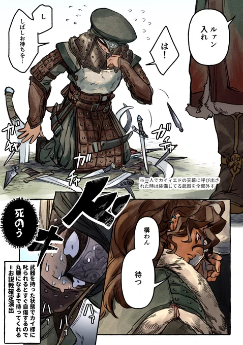 精神は極端に不安定だけど、その他の面でカイおじ好みに有能なので普段から気遣って貰える程度には可愛がられてるルァンくん
お叱り受けたあとに事に及ばないように外した武器も手の届く範囲の危なそうなものも他の部下たちが回収して落ち着くまで見張ってる(めんどくさい)
 #乾坤の鷲 