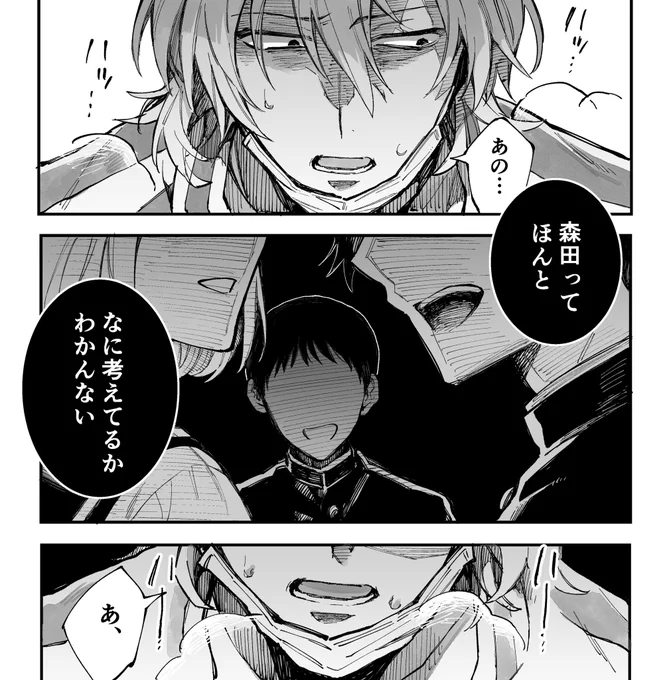 進めている 