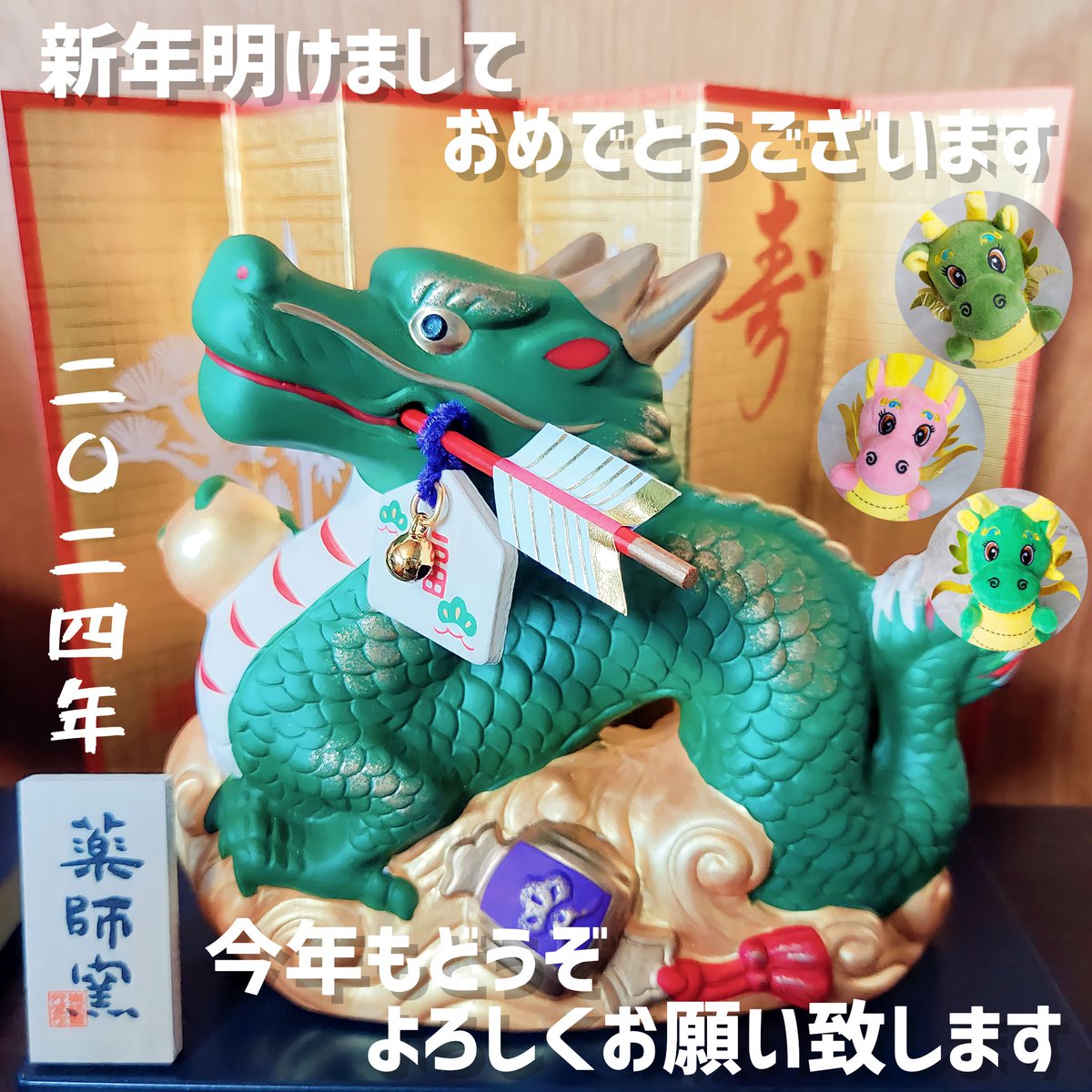 dragon_message's tweet photo. 明けましておめでとうございます🐉
今年もどうぞよろしくお願い致します✨ https://t.co/4MnmaZtnwo