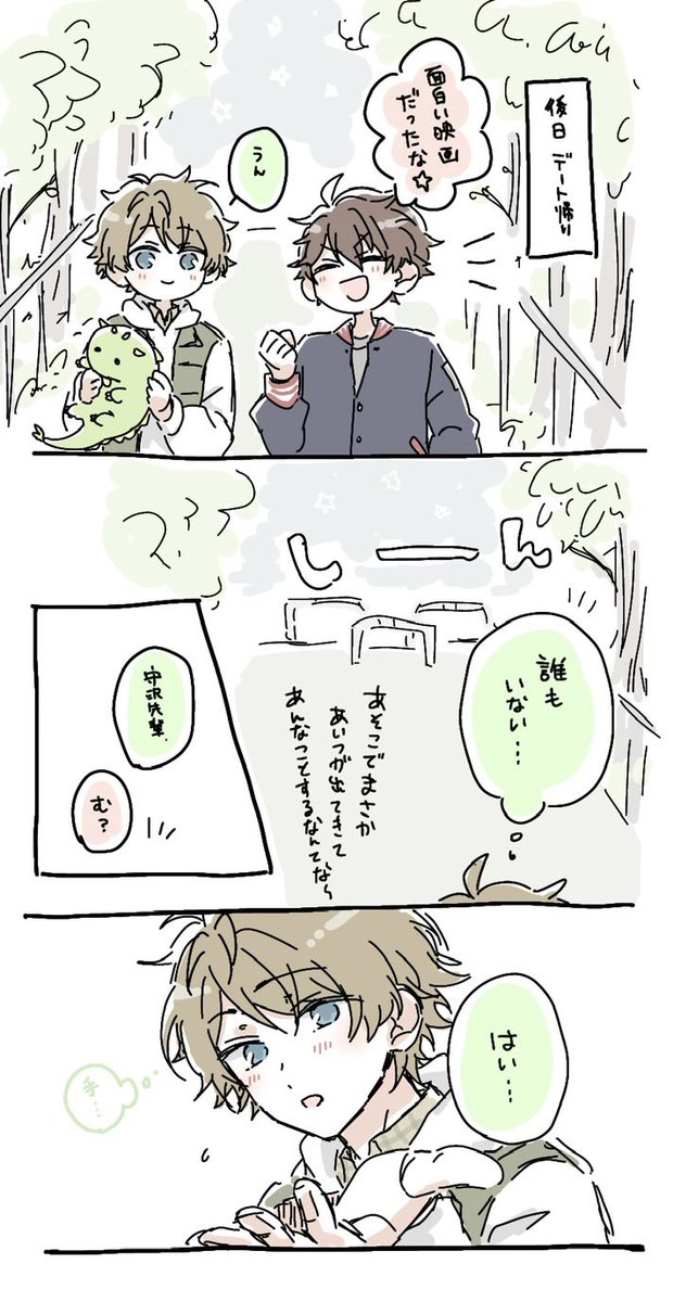everstedn816's tweet photo. 翠千まんが https://t.co/fOu2pHEHf6
