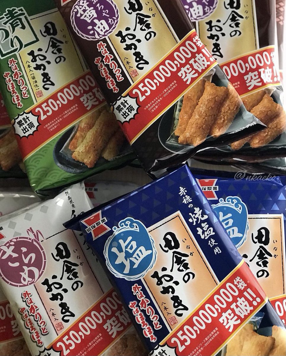 nkaeko's tweet photo. おかきの袋が12袋入った
#岩塚製菓 の田舎の #おかき 😋

🔗 https://t.co/I6gE0AoDRO

まろやか醤油・塩・青のり・ざらめ
どれもカリッとした歯応えで
すっごく美味しい♪

ホームパーティや #おやつの時間 にいい

#PR #田舎のおかき #お菓子 #おうちじかん #おやつタイム
#ricecrackers https://t.co/QehFvKekyQ