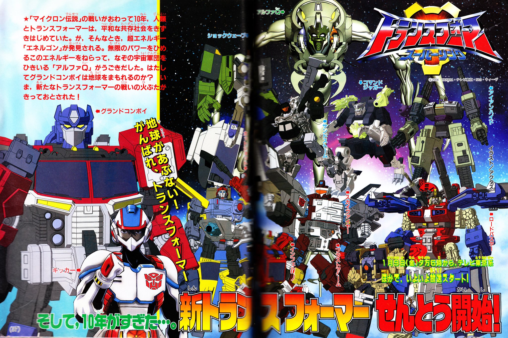 9個セット】トランスフォーマー マイクロン伝説 スーパーリンク