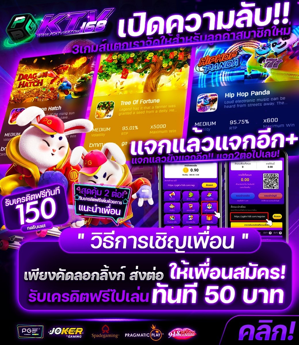#เครดิตฟรี #PGKTV168
รับเลยไม่ต้องฝาก รับได้ทุกคน❗

เพียง🔔กดติดตาม ♻️กดรีทวิต❤️กดใจ🗨️คอมเม้น #แจกจริง (รีทวิตกดใจคนละ 1 ครั้งเพื่อรับ)

📲แจ้งรับทุน : lin.ee/rTmoU2e

#สล็อต #เครดิตฟรี #เครดิตฟรีล่าสุด #เครดิตฟรี50 #แจกโค้ดเครดิตฟรี #เครดิตฟรีไม่ต้องฝากไม่ต้องแชร์