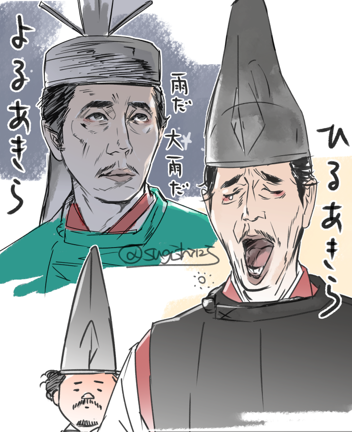 第一話、お仕事モードの夜の安倍晴明とおねむな昼の安倍晴明が観れてとても良かった。
#光る君へ #光る君絵 