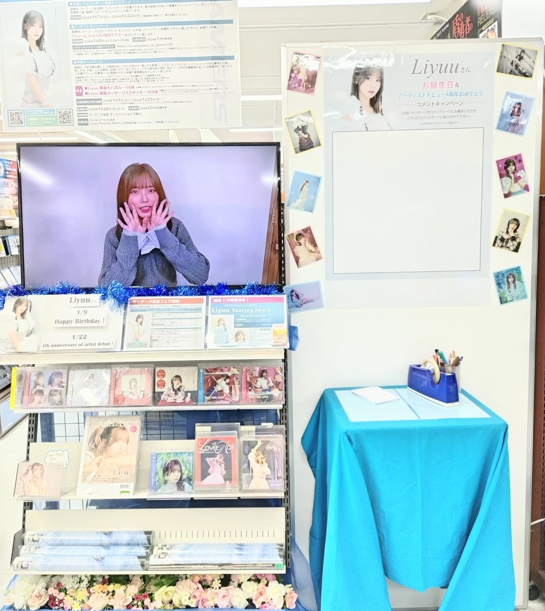 gamers_no_gema's tweet photo. ＼📢��ポストで応募完了📢／ 

 #Liyuu さんのお誕生日🎂を記念しまして抽選で「『Soaring Heart』B2販促ポスター」を3名様にプレゼント🎁

本日中にこのポストをリポストで応募完了ゲマ🎶

店舗ではお祝いコーナー展開や予約キャンペーン等も実施中✨
https://t.co/yMQIqXwIgN https://t.co/Tb5xM9Gs1d