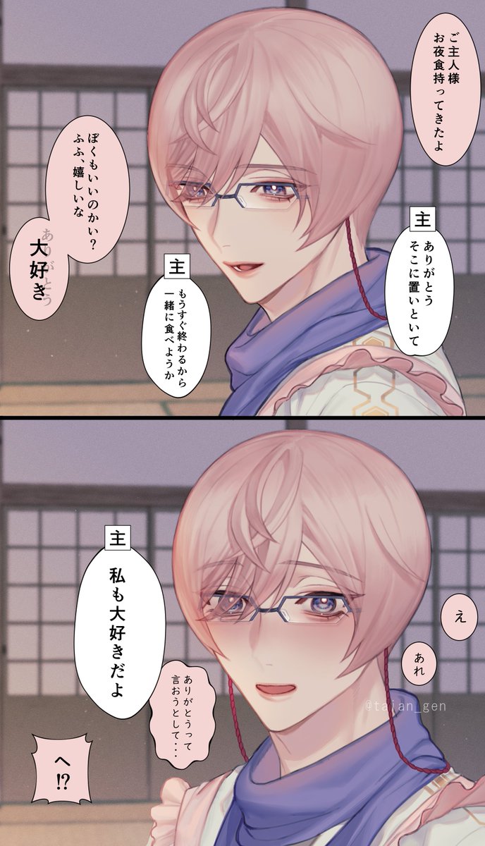 うっかり 