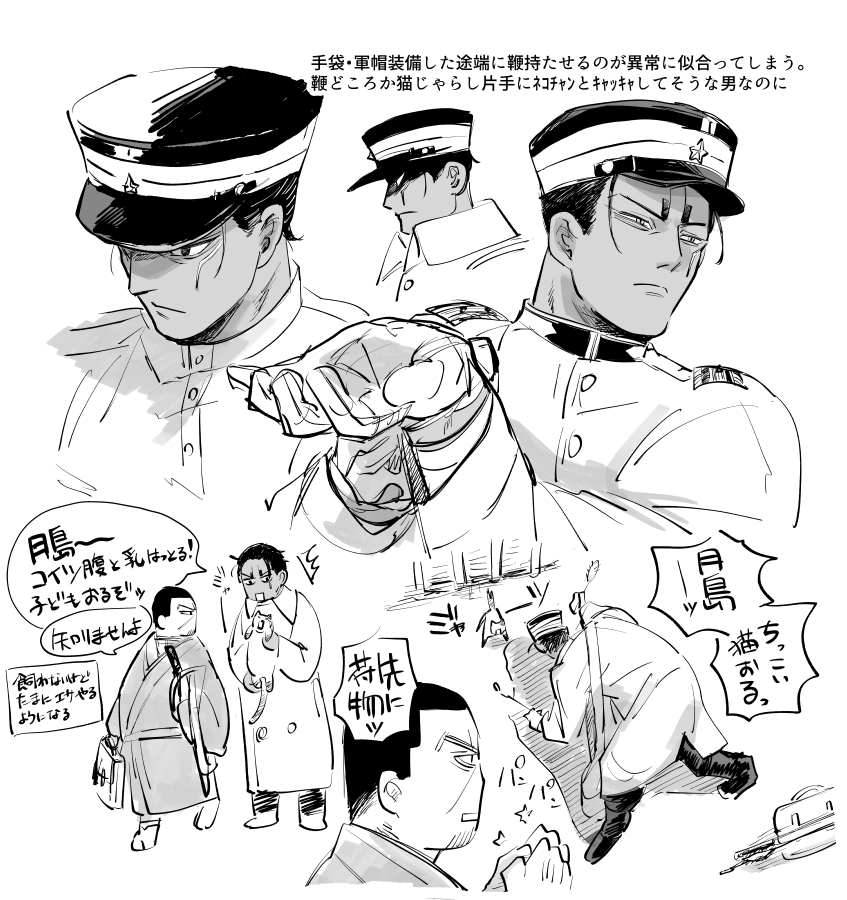 コイツキとネコチャン 