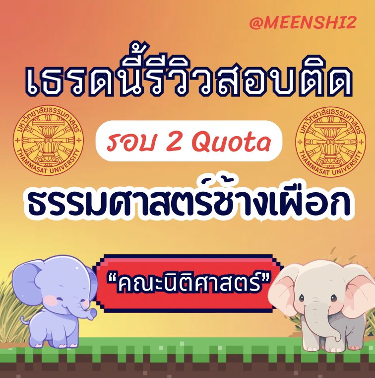 MEEIV tweet media