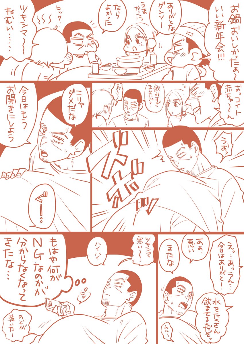 NGとかあるのか?之進。 