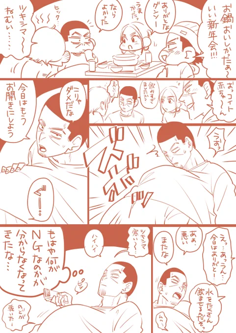 NGとかあるのか?之進。 