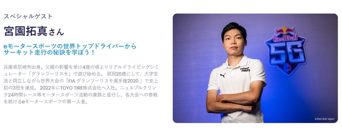 0xVML's tweet image. VML自動運転レース中高生大会のゲストに、e-Motorsport世界トップドライバーの宮園拓真さん@Kerokkuma_ej20が来てくれることになりました🎉🏎️
サーキットの走り方のアドバイスをもらった上で、自動運転レーシングカーが開発出来ます！#VML