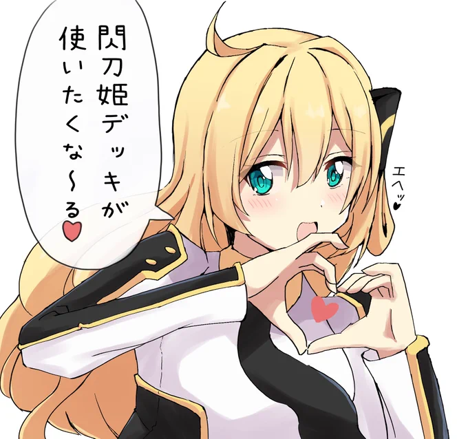 閃刀姫デッキが使いたくなる魔法

#OCGファンアート 