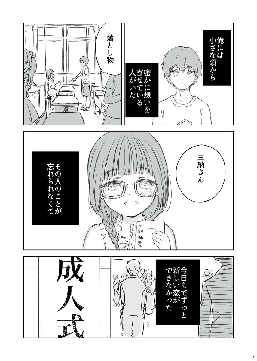 成人式(1/3) 