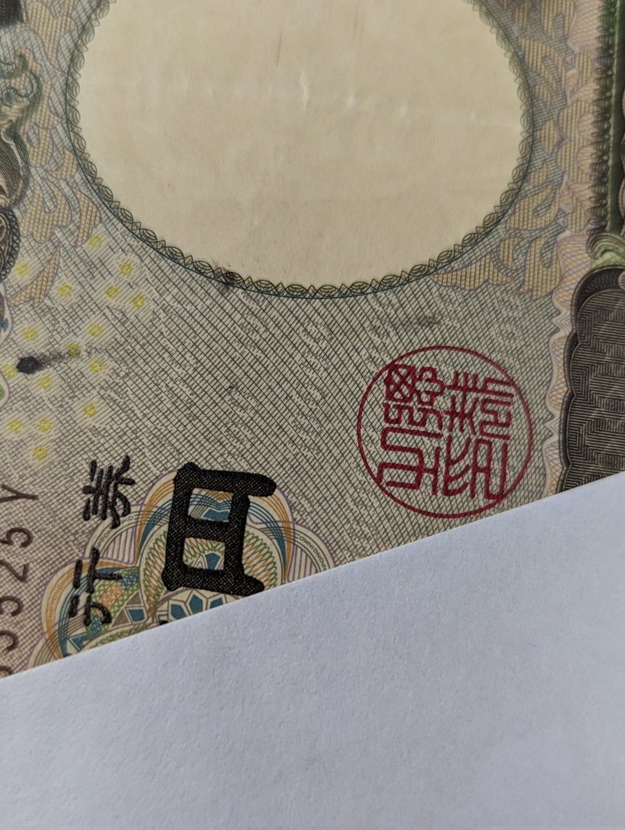 urueshitataro's tweet photo. しみ、見直すと一カ所でもないな。これ、お札を入れた後に、表向きを油性ペンで書いて染みた跡だよ。こんな失礼な香典渡されたんだから今後は絶縁でいいかな？ https://t.co/6CL3PBVV8b