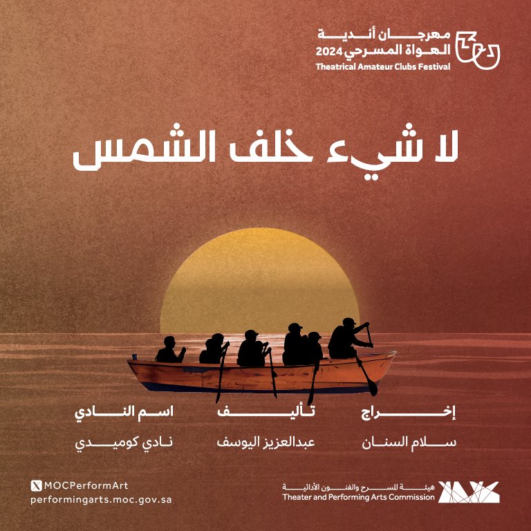 AhmedAlJishi's tweet photo. غدا الثلاثاء 
الساعة ٧:٣٠م 
وضمن #مهرجان_أندية_الهواة_المسرحي على مسرح جامعة الملك سعود في الرياض 

يشرفنا حضوركم 💛

https://t.co/HCGGLHzA6R

@ComedyCafeOff https://t.co/X39vOzldXO