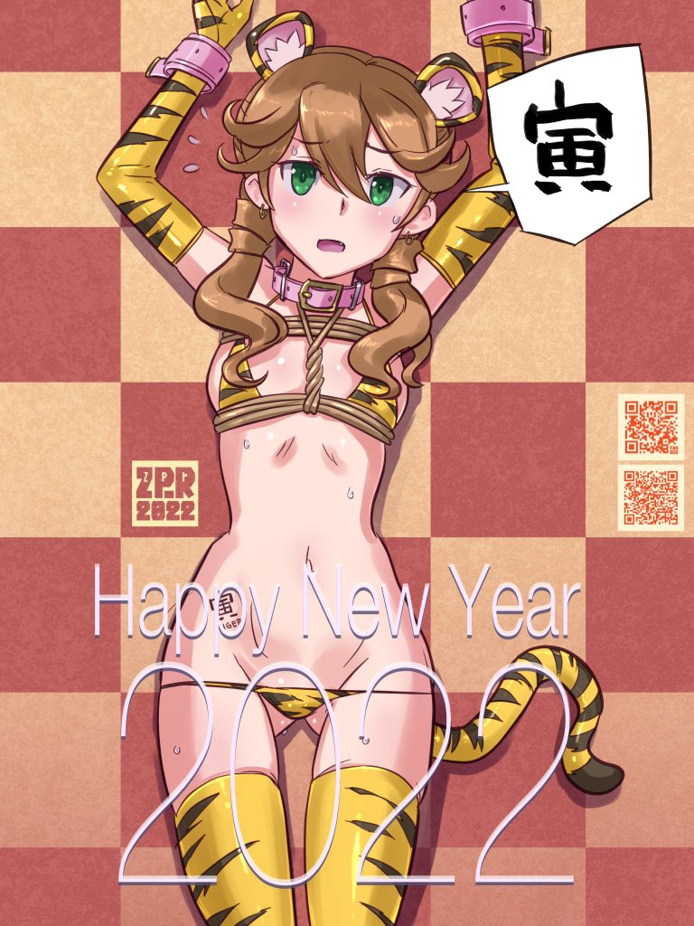 #正月から不幸続きなので幸せを呼ぶ黄色いものを貼ろう
新春来福 