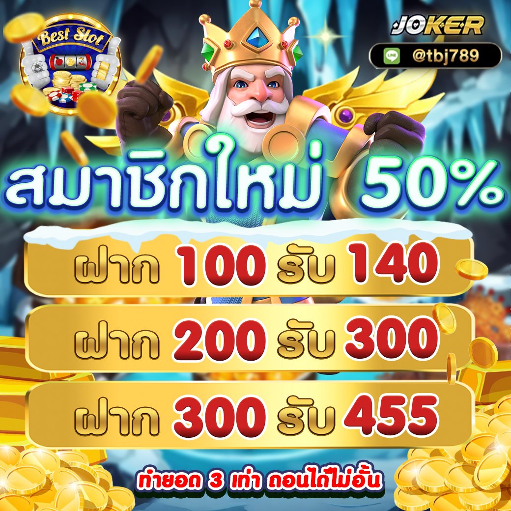 BESTJOKER789's tweet photo. 🔥 สมาชิกใหม่ 50% 🔥
📍 ติดตามข่าวสารเครดิตฟรีและโปรโมชั่นใหม่ 
📲 Telegram 👉 https://t.co/cJsNijKBZK
 รองรับระบบฝาก-ถอน อัตโนมัติ ทรูวอลเล็ท 
🟢 Line 👉 https://t.co/EuAThLprrV

#สล็อตทุนน้อย #สล็อตเว็บตรง #สล็อตเครดิตฟรีล่าสุด #สล็อตวอเลท #สล็อตแตกดี https://t.co/LJcyGFAEl1