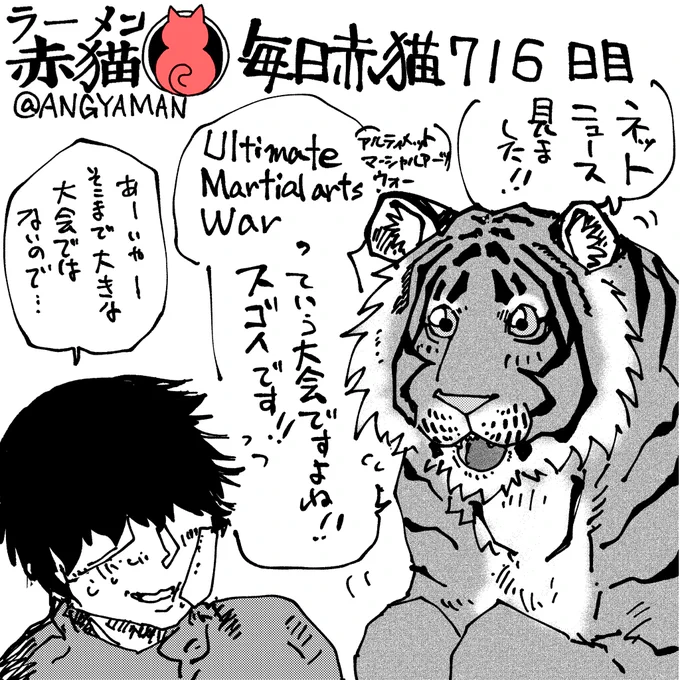 運が良かったです
#ラーメン赤猫 #ジャンププラス
86話 https://t.co/oXIzEEI48i 