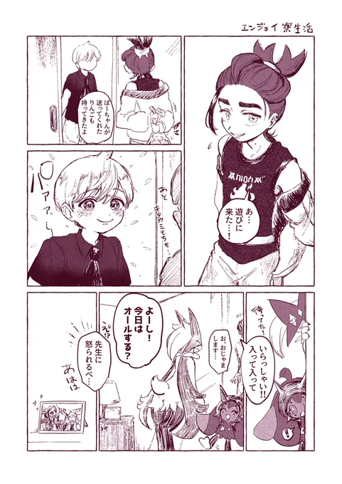 こういうの憧れます 