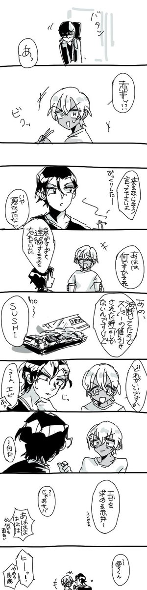本当に絵が古くてアカン

#はじめて書いた・描いた赤安 