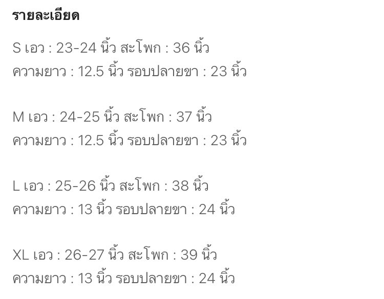 JnKimnoeymi's tweet photo. เอว 26-27 คือไซส์ XL ????? ฆ่ากุเถอะ อยู่บนโลกนี้ต่อไปไม่ได้แล้ว😭 https://t.co/SZTU847fme