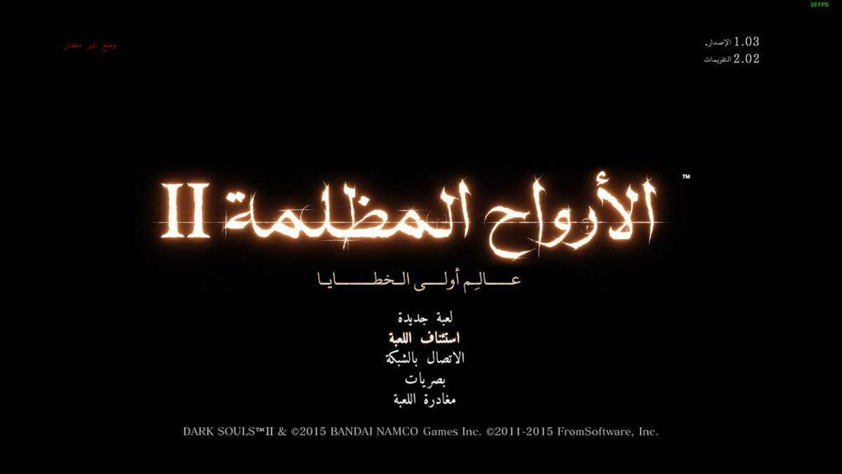 EternalDreamAR's tweet photo. يسعدنا فريق الحلم المتجدد تقديم تعريب كامل (بشري!) من Dark Souls II: Scholars of the First Sin بنسخة الحاسب!  
وبهذا الإصدار تكتمل تعريبات سلسلة دارك سولز كلها! 😘 https://t.co/xcylxX3t6l https://t.co/ICS4cXVrDd