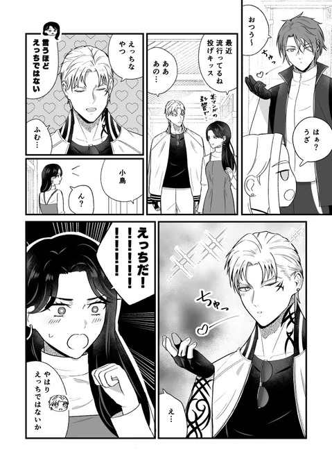 やはりえっち
(女審神者います) 