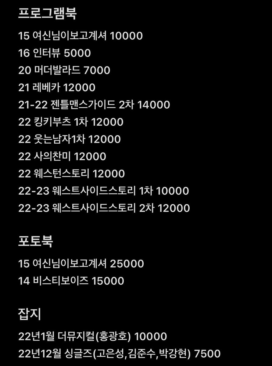 s0o0da_'s tweet photo. 뮤지컬 프로그램북 포토북 잡지 양도
택배거래만 가능(+4500)
멘션주세용!!

여보셔 인터뷰 머발 레베카 젠맨가 킹키 웃남 사찬 웨스스 웨사스 비스티 더뮤 싱글즈 플북 포토북 https://t.co/Ro9o30IN86