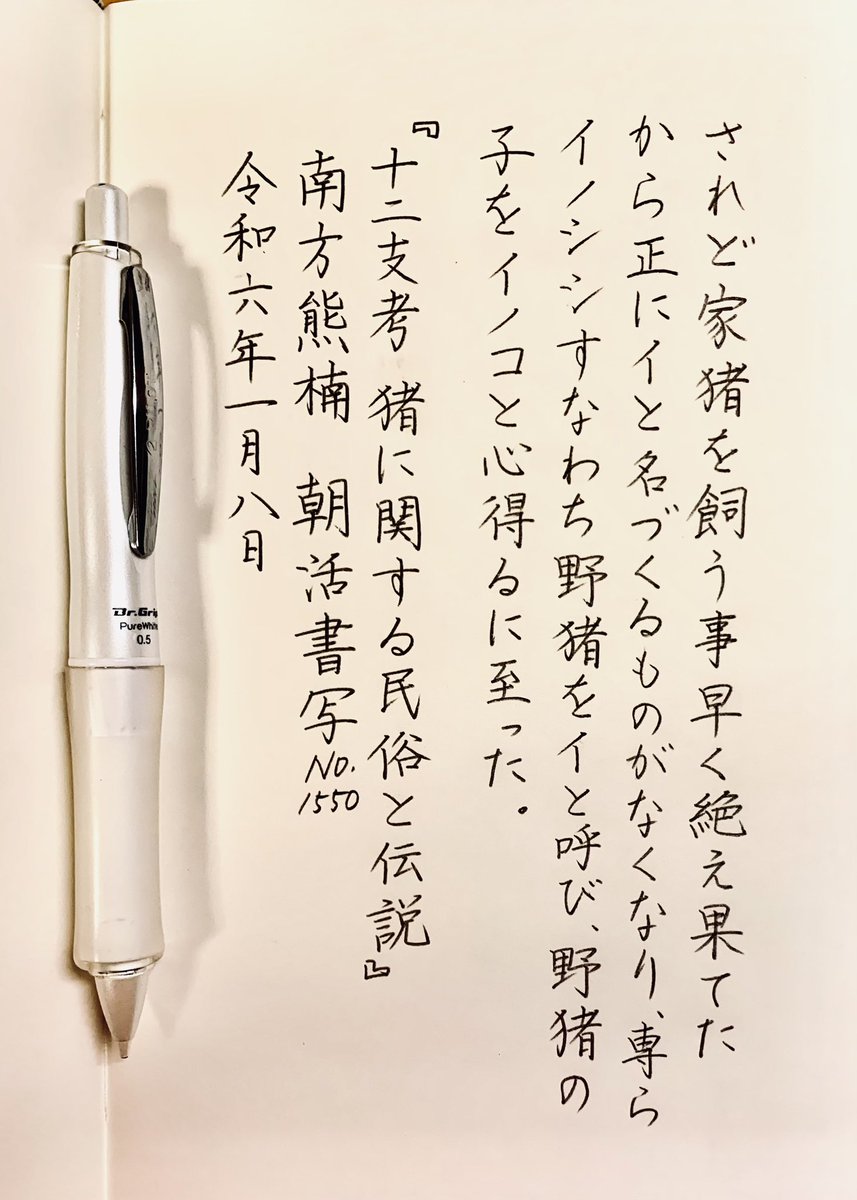 pgpg0526's tweet photo. お題ありがとうございます。

#朝活書写 660、661日目
#朝活書写_1549 
#朝活書写_1550 https://t.co/w81APoM0Hj