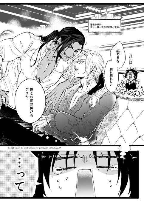 「こんにちは悪夢」(1/2)※本編は百合です  #悪役令嬢が正ヒロインを口説き落とす話    #漫画が読めるハッシュタグ 