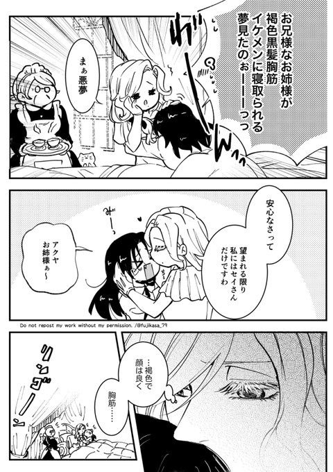 (2/2) #漫画が読めるハッシュタグ  『 #悪役令嬢が正ヒロインを口説き落とす話 』単行本①～②巻発売中また近々、悪ヒロ連載再開します!Amazon→アニメイト→スタンプ→ 