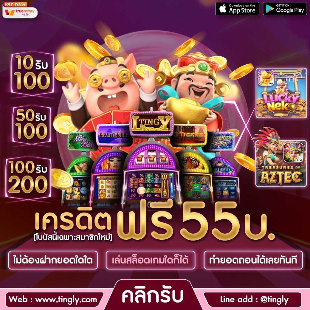 okc4vip's tweet photo. 💥TINGLY เครดิตฟรี 55฿ 
⭕เเจกจริงทุกยูสเซอร์ รวมค่าย
✅CODE : U7XW-FNYM-BMA2
🧧คลิก : https://t.co/uMkJyQYCTK
#เครดิตฟรี #เครดิตฟรีล่าสุด #เว็บตรง
#10รับ100 #ขึ้นฟีด #เครดิตฟรีกดรับเอง
#เครดิตฟรี50 #monterc4 #สล็อต https://t.co/5d10Cvu513