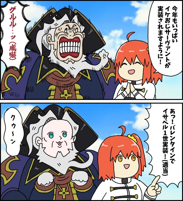 今年の実装サーヴァントも楽しみなマスターとレジライ
#FGO #FateGO 