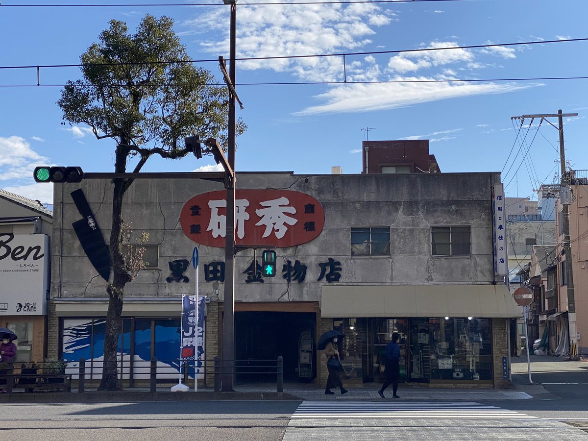 Kitatoshi1Go's tweet photo. #おでかけしたから絵日記です
#鹿児島市名山町
#建物
#kagoshima_art

鹿児島市役所に行った時に
「いい建物やなぁ」と思って
撮っておいた😀 https://t.co/eECMV3eAPe
