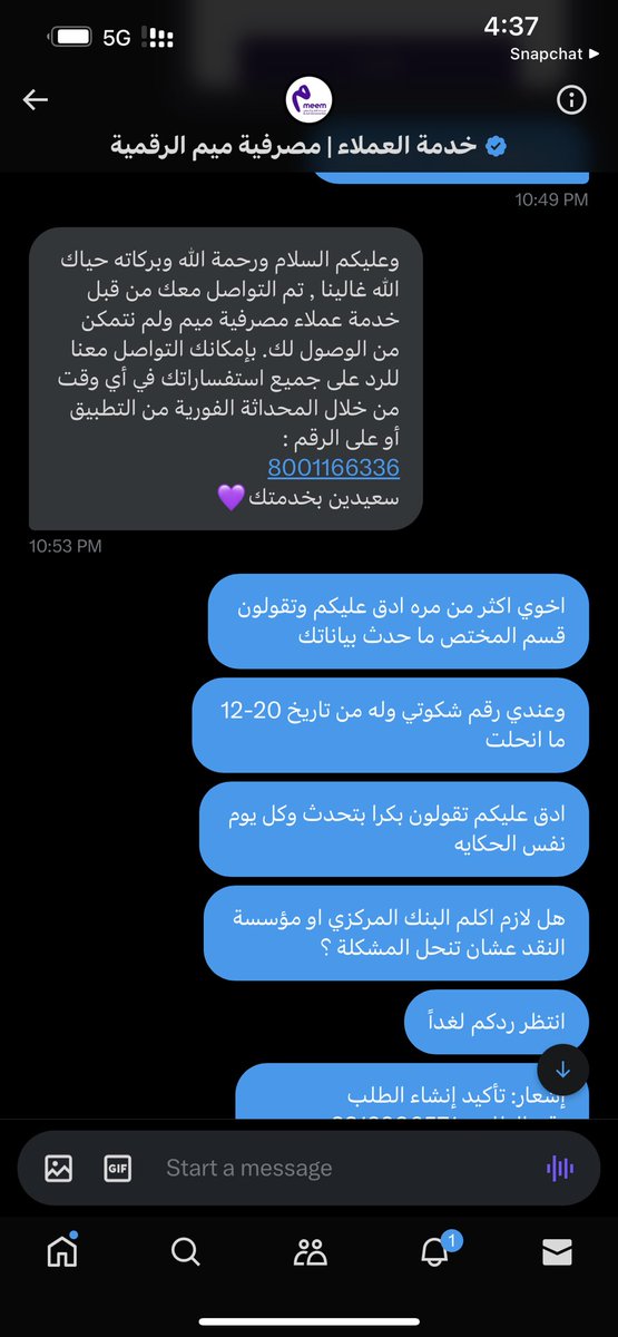 k1_cc's tweet photo. @meemcare متواصل معك قبل ولا سويت شي لي ؟ تبي تقنعني الان بتحل مشكلتي ؟ https://t.co/lYBzWkCEBn
