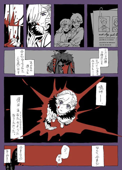 腫れた足の罪人(リネリオ🎩⛓️)  ⚠暗い  ⚠バドエンルートの🎩  ⚠子供が殺される描写アリ