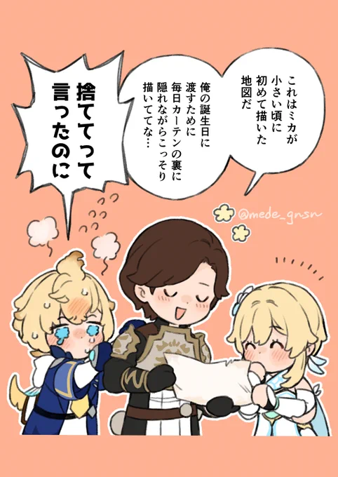 うきうきシュミット兄弟 