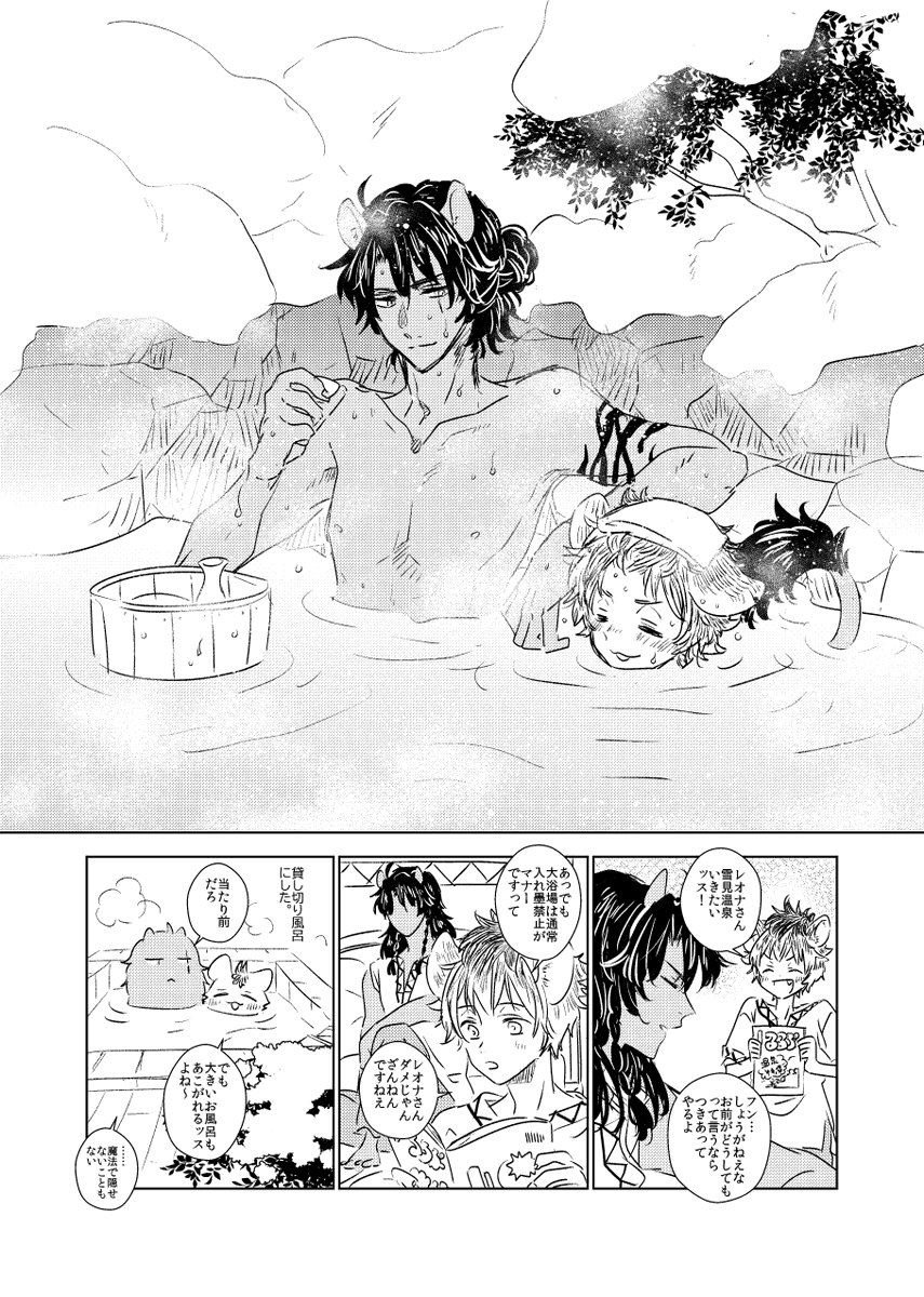 今日ふと思い立って雪見温泉してきたのでレラにも雪見温泉してほしいな～って思った日記 