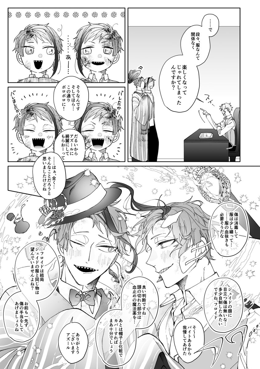 物騒な甘えん坊たち ※お正月のオクタ 