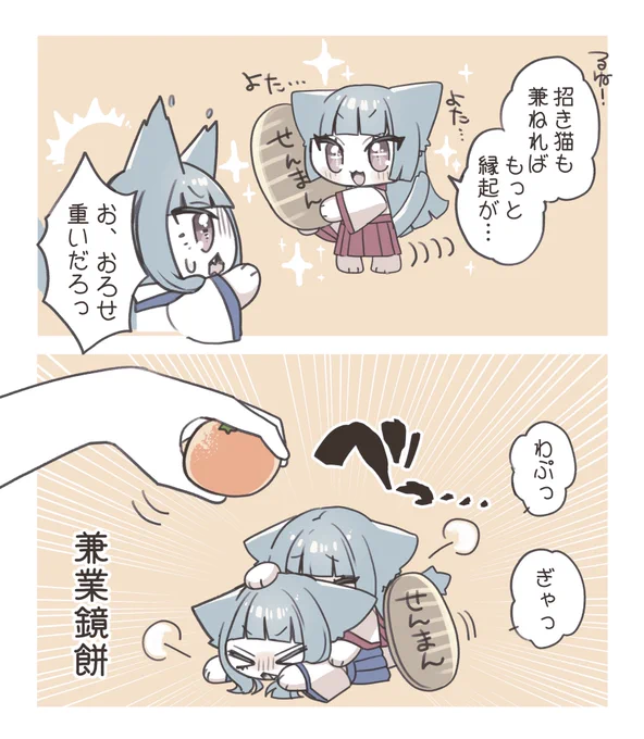みこねこふたご⛩ 