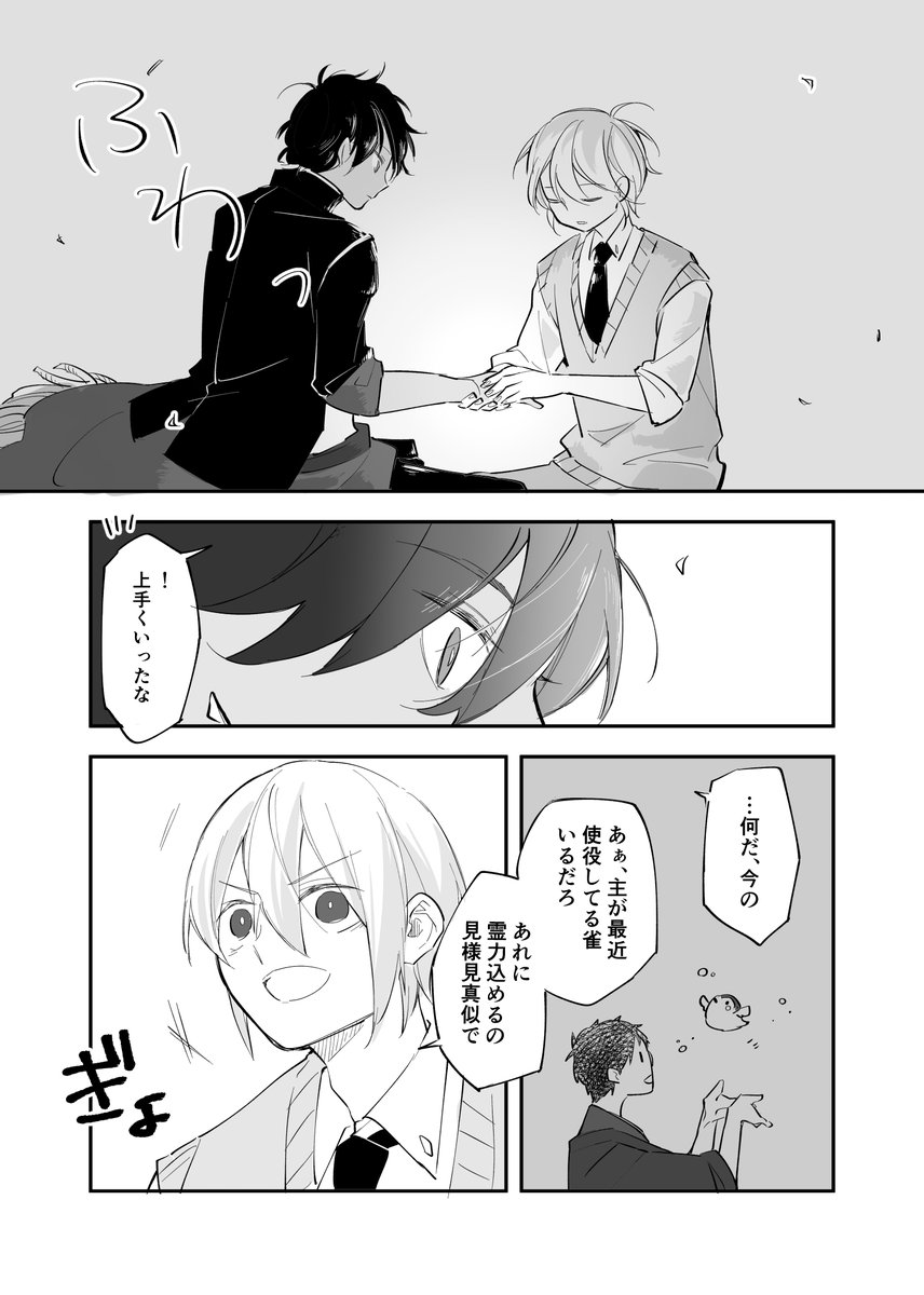 【くりんば】疲労困憊の話① 