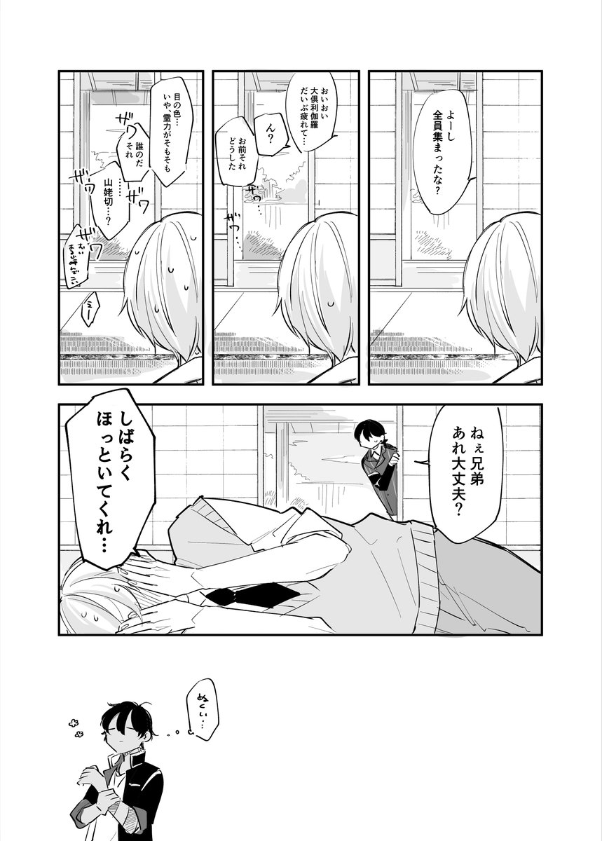 【くりんば】疲労困憊の話② 