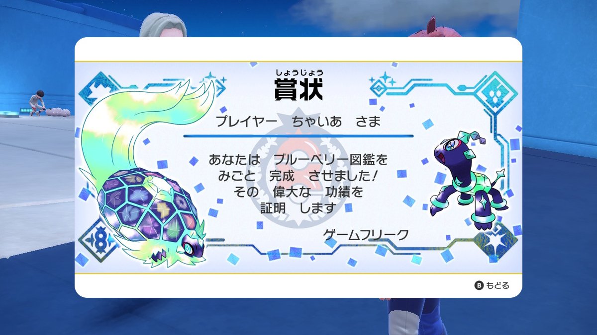 chaichaia's tweet photo. #ポケモンSV #NintendoSwitch https://t.co/uyWYqhCwrU
